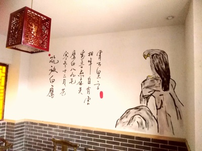 川西壩子手繪墻