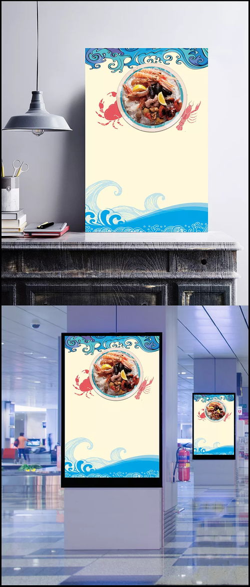 矢量插畫海鮮美食海報背景素材 背景,矢量海報,插畫海報,海鮮美食,矢量插畫,海鮮背景,矢量美食,美食海報,海報背景,美食背景,海產品,海鮮,海洋,海鮮廣告,海鮮野味,海產品包裝,海產品廣告,海產品名片,海產品展示,其他,背景圖 微風與你