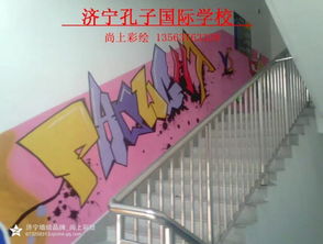 濟寧墻繪公司,手繪墻畫的圖片素材以及墻體彩繪的市場價格 哪位妹妹給詳細講解一下,并提供點素材圖片