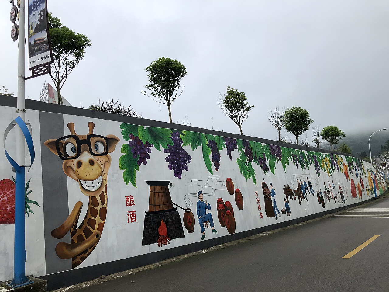 貴陽息烽溫泉網(wǎng)紅打卡點草莓果園文化手繪墻